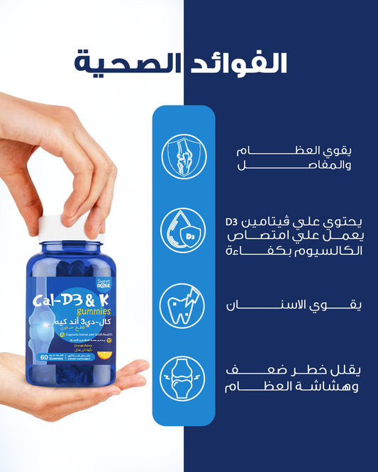 Sweet Dose Calcium D3 + K