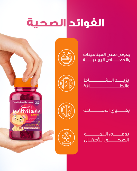 Sweevit Multivitamin
