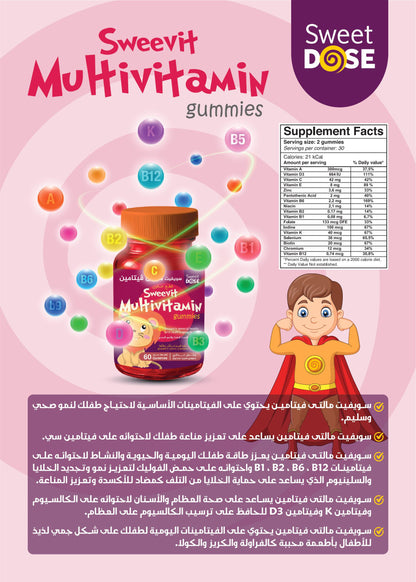 Sweevit Multivitamin Gummies
